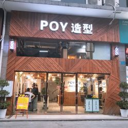 -青禾造型&刺青