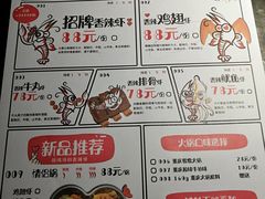 菜单-0048鲜活香辣虾·火锅(铜陵路店)