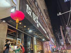 -放哈·甜醅子奶茶创造者(正宁路店)