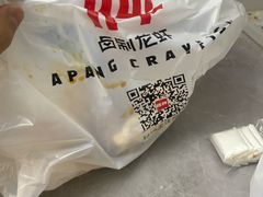 -阿胖龙虾(罍街店)