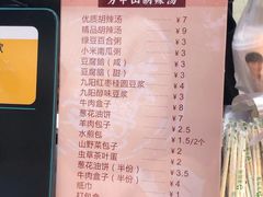 菜单-方中山胡辣汤(成都首店)