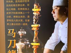 -禾田烤包子·新疆菜(人民电影院店)