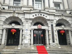 -中国工商银行(武汉市汉口支行)