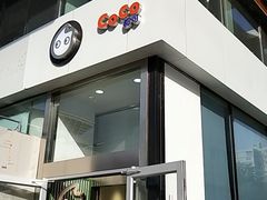 门面-CoCo都可(搜秀城店)