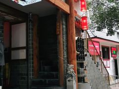 门面-古真记钵钵鸡(总店)