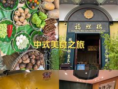 -福照楼汽锅鸡·云南菜(万达广场店)