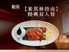 -和苑酒家·一线江景(星寰店)