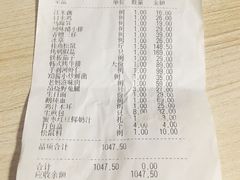 账单-香雪海饭店中餐厅(人民桥店)