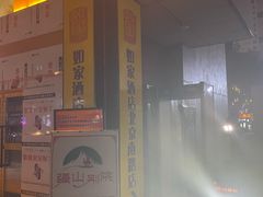 -疆山别院·木垒羊·新疆菜烧烤(铁路局店)