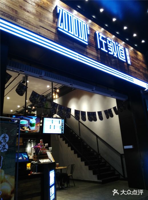 佐敦道(环城东路直营店)门面图片