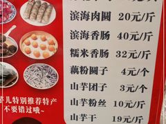 -山芋腔苏北菜(荷兰花海店)