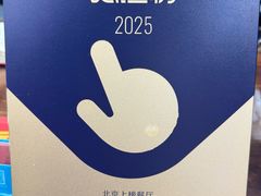 -东兴楼(通州店)