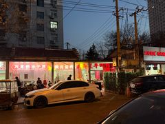 -三中高皇羊肉馆