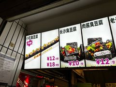-董顺桃小粒臭豆腐(太平街一店)