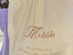 -米洛克欧洲蛋糕(西南路店)