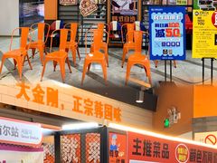 -韩国大金刚烤肉·料理(印象城店)
