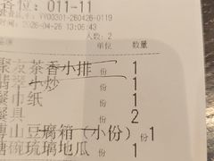 -聚友斋(柳泉路八大局店)