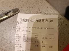 -海底捞火锅(方圆荟店)