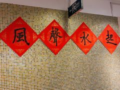 门面-捷信牛奶甜品世家(五道口店)