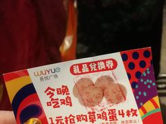 -吾悦广场(南京鼓楼店)