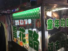 -健康路夜市