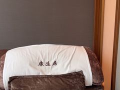 -康逸居·始于2002(海安店)