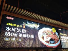 -湘阁里辣(南联锦泰城店)