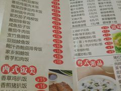 菜单-湖滨步步高酒店·中餐厅