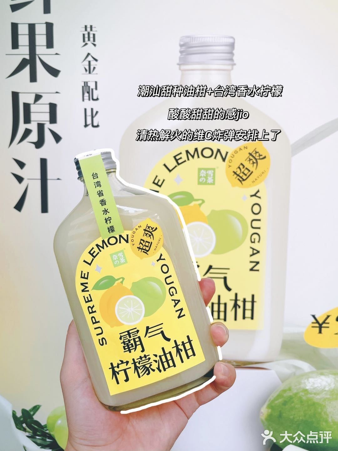 我终于也去get了奈雪油柑