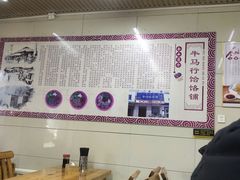 大堂-牛马行牛肉饸饹铺(青岛街店)