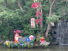 -竹泉村旅游度假区