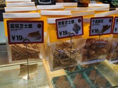 -東更道点心行(利客来店)