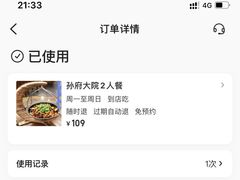 -孙府大院(步行街店)