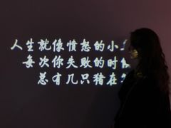 -成都失恋馆