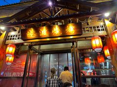 -晓波烧烤(南桥店)