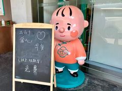 -三生小馆(亭知路店)