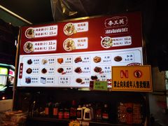 -李兰英湖南面馆(护国路店)