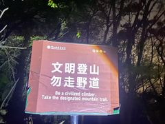 -紫金山山顶公园