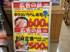-海鮮寿司とれとれ市場