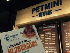 -宠小格时尚宠物生活馆(唐镇店)