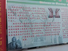 -天主教堂(莲池区)