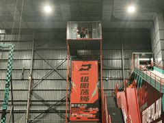 -极限PLAY运动娱乐新世界·团建派对潮玩休闲馆·室内蹦极高空游乐园