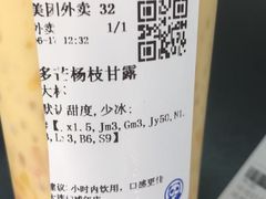 -茶百道(柏威年店)