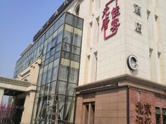 -元唐家宴•经典东北菜(梅市口路店)