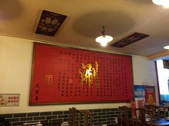 大堂-裕德孚·非遗手切涮羊肉(东直门内大街店)