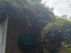 -院子餐厅·大锅菜·老杭帮(桥西直街店)