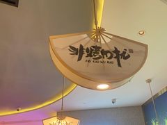 -非烤勿扰自助烤肉(合胜百货店)