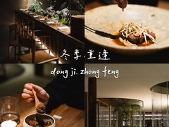 -曲廊院(东四十一条店)