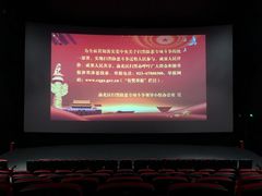 放映厅-CGV影城(新牌坊4DX店)
