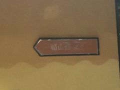 -前海沿·青岛菜(大拇指广场石老人店)